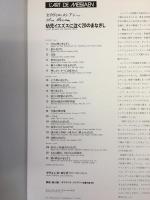LPレコード　★オリヴィエ・メシアンOlivier Messiaen『幼児イエズスに注ぐ20のまなざし』REL-5509~10 日本盤