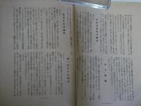 党建設者　通巻20、23号、巻不明の3冊（「苗木のそだてかた」「益鳥と害鳥」他1冊）　（日本共産党資料）