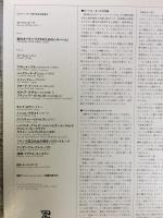 LPレコード　★モーリス・オハナMaurice Ohana『室内オペラ《パイドラのためのシラベール》Syllabaire Pour Phedre』、『シーニュSignes』　REL-2529 日本盤 - ＃副題＃