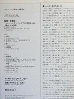 LPレコード　rel-2530★マリウス・コンスタンMarius Constant『狂気への讃辞Eloge De La Folie』日本盤