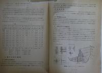 小河内堰堤に於けるコンクリートの扱い装置其の他に就て（小河内貯水池資料）