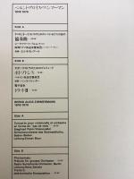 LPレコード　PA-1103★ツィンマーマンZimmermann『Concerto+Photoptosis+Tratto』　日本盤