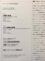 LPレコード　REL-2531★ランドスキLandowski『交響曲第2番』『ピアノ協奏曲第2番』　日本盤