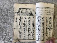 増補書翰大成