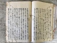 国朝旧章録　巻之五（表紙には三と書いてある）　太宰弥衛門純選