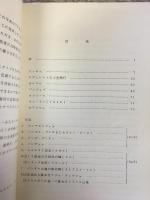 ヒマラヤ編年誌　1（1940～1946）と2（1947～1950）の2冊セット