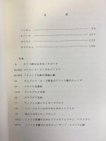 ヒマラヤ編年誌　1（1940～1946）と2（1947～1950）の2冊セット