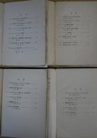 英文学研究　第1～4冊