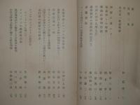 （中文）両漢象数易学研究　上下2冊揃