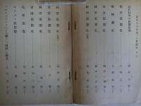 理想　近代日本を創った思想家〔春季特集〕