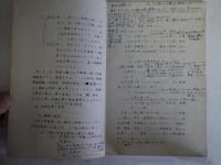 厚木勝基先生　工業通論ー化学工業之部ー