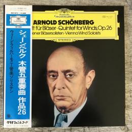 Lpレコード★シェーンベルクSchonberg『木管五重奏曲　作品26　Quintet for Winds Op. 26』　MG1072　日本盤