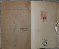 大原社会問題資料室報　第1 15・19 33号（23号別含）31冊を6分冊に合冊