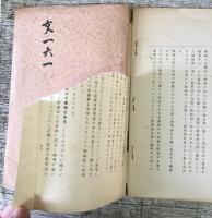国語の方言区画