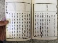 明治乙酉観風余芳　上