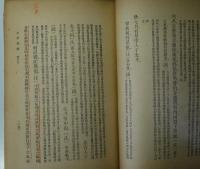 （中文）公羊義疎　全4冊揃　国学基本叢書