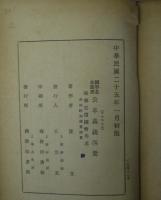 （中文）公羊義疎　全4冊揃　国学基本叢書