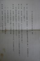 自主憲法期成議員同盟規約（案）・趣意書（案）