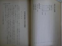 二つの世界と日本国憲法