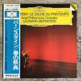 LPレコード★ストラヴィンスキー『バレエ音楽「春の祭典」』28MG0605(2532075) 日本盤