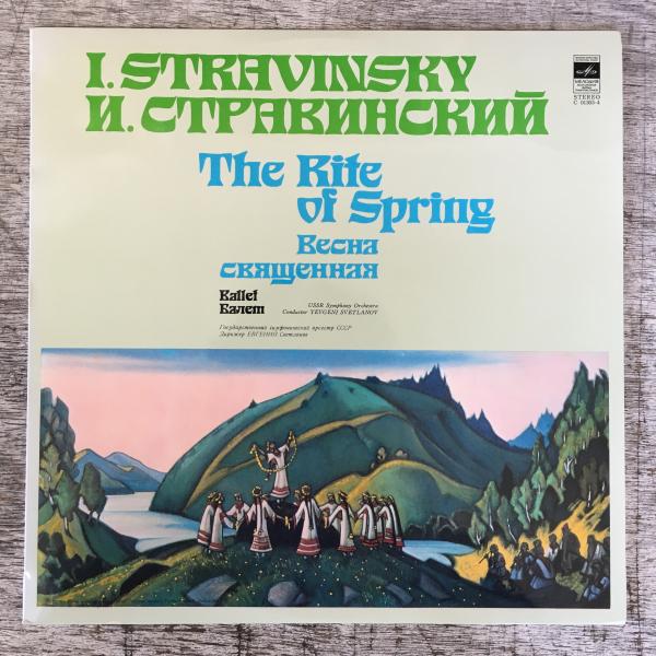 LPレコード☆ストラヴィンスキー『バレエ音楽「春の祭典」』C 01303-4