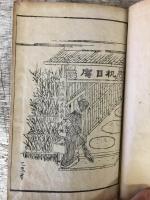 活花手引草　（巻数はわからず） 1冊