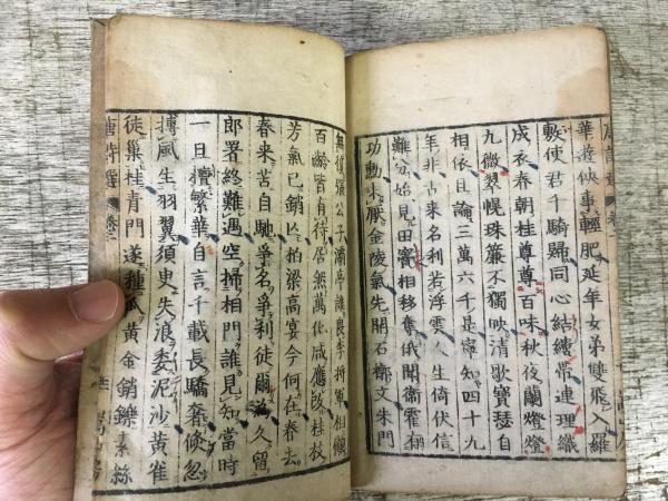Amazon.co.jp: 古書 江戸時代 『唐詩選巻之七』文政十五年？ 黒