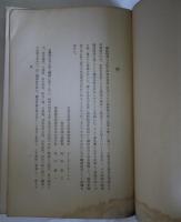 国際連盟　日支紛争調査委員会報告書