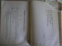 国際連盟　日支紛争調査委員会報告書