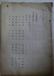 家内労働法案　衆議院提出書(議員立法）