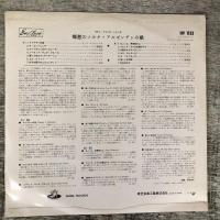 LPレコード★V.A.『郷愁のノルテ・アルゼンチンの歌　Canciones Maravillosas De Norte Argentina』HV-1133 日本盤