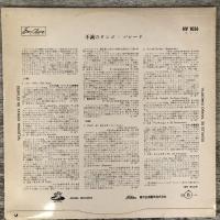 LPレコード★V.A.『不滅のタンゴ・パレード　Desfiles De Tango Inmortal』HV-1056 日本盤