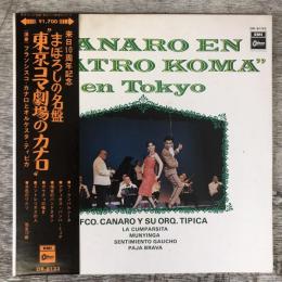 LPレコード★『東京コマ劇場のカナロ　"Canaro En Teatro Koma" en Tokyo』　OR-8133