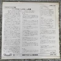 LPレコード★『バンドネオンとギターの巨星　Con Bandoneon Y Guitarra』LLPM-1004 日本盤