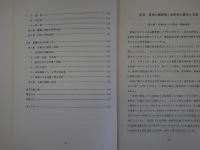 韓国両班社会と門中の構造