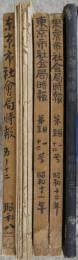 東京市社会局時報 昭和8年5-12月号、昭和9年１・２・（３・4）（10・11・12）月号、昭和10年（10・11・12）月号、昭和11年（1・2・3）（4・5・6）（7・8・9）（10・11・12）月号、昭和12年（1・2・3）（4・5・6）(7・8・9・10・11・12)月号、昭和13年（1・2・3・4・5・6）月号の21冊を9分冊に合冊