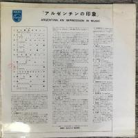LPレコード★『アルゼンチンの印象　Argemtina,An Impression In Music』FL-5025 日本盤