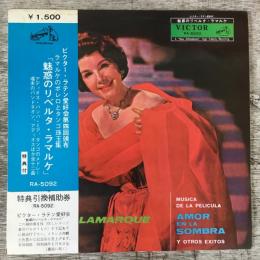 LPレコード★『魅惑のリベルタ・ラマルケ Libertad Lamarque』 RA-5092　日本盤