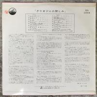 LPレコード★V.A.『クリオジャの悲しみ Tristeza Criolla』RA-5004 日本盤