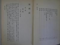 韓国誌（明治40年農商務省山林局・東京書院刊）の韓国での復刻版