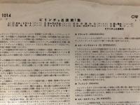 10インチレコード★『ピリンチョ名演第1集　 Quinteto Pirincho No.1』ow1014 日本盤