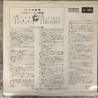10インチレコード★『さらば草原 Adios Pampa Mia ーマリアニート・モレス傑作選ー』ZL-1084 日本盤