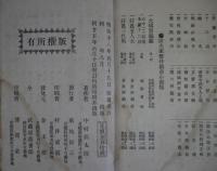  赤穂美談 雪の曙