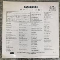 LPレコード★『坂本スミ子は歌う』TP7004