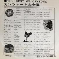 LPレコード★『カンツォーネ大全集 The Best Of Canzone』2枚組　MR1,2 日本盤