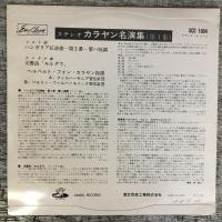 10インチレコード★リスト『ハンガリア狂詩曲-第2番-嬰ハ単調』、スメタナ『モルダウ』SCD1004 日本盤