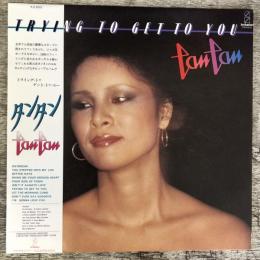 LPレコード★『トライング・トゥ・ゲット・トゥ・ユー　Trying To Get To You』VIH-6031 日本盤