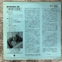 10インチレコード★『室内楽への招待　The Brilliant Chamber Music モーツァルト「アイネ・クライネ・ナハトムジーク」他』SG(V)5020 日本盤