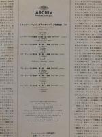 LPレコード★バッハ J.S.Bach『ブランデンブルグ協奏曲 6Brandenburgische Konzerte（全曲）』MA5008/9 日本盤