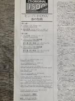 LPレコード★『春の祭典　The Rite Of Spring』LAX-3174 日本盤